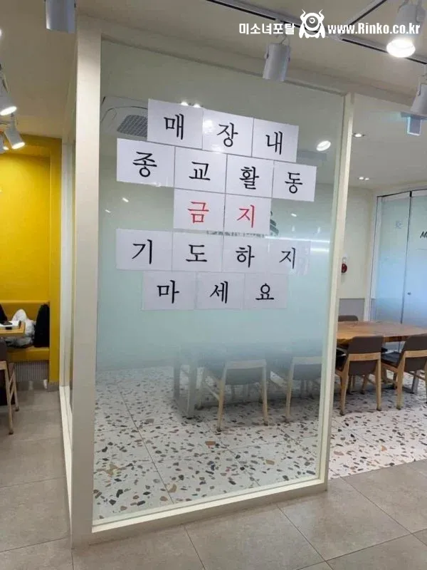 메가커피 매장 내부의 경고문