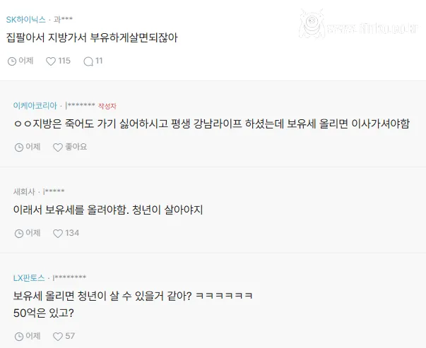 부모님이 강남 자가 저소득층이라는 사람