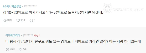 부모님이 강남 자가 저소득층이라는 사람