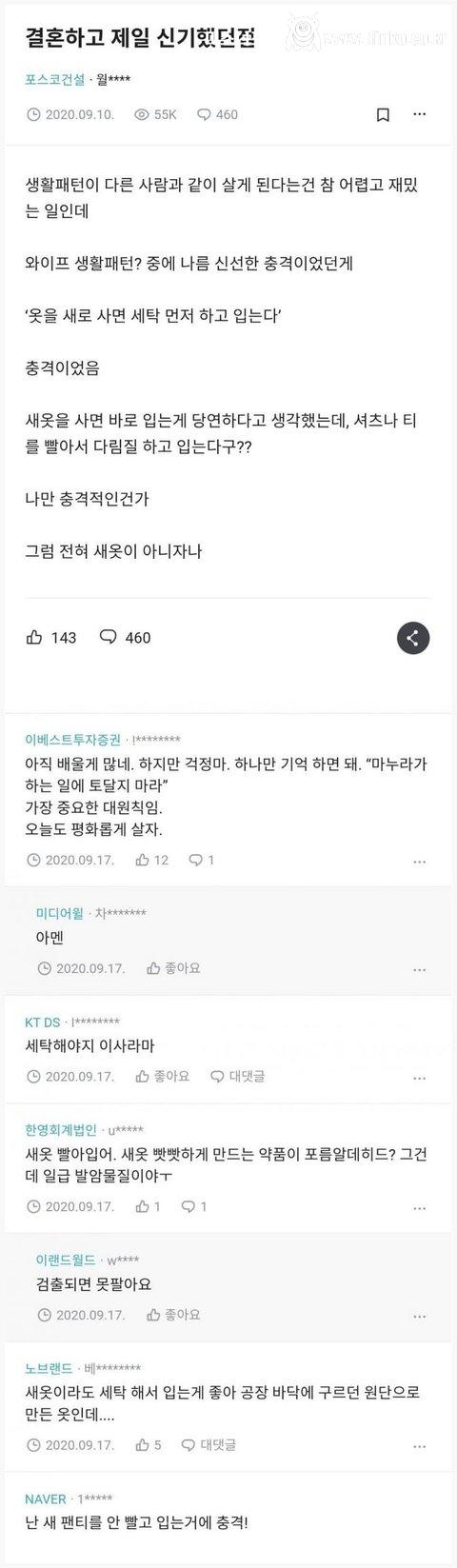 옷 사고나면 세탁하고입어?