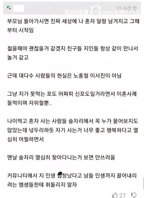 부모님 사망후 비혼후회