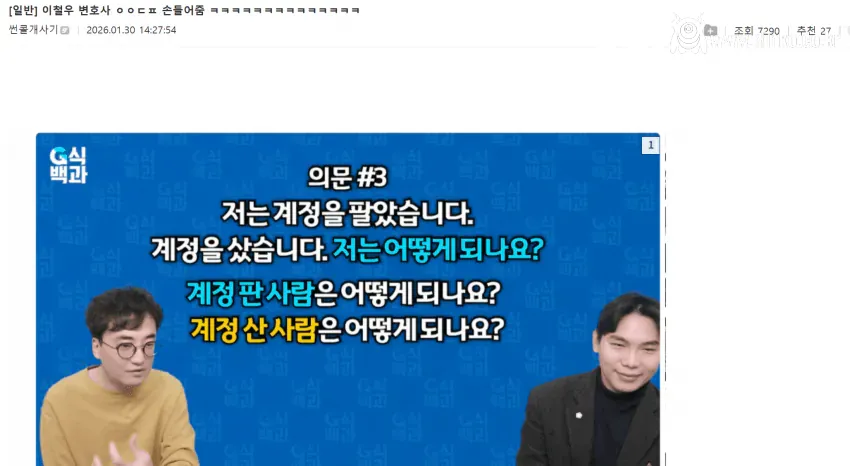 메이플 환불 논란에 4,000만원 받게 된 사람