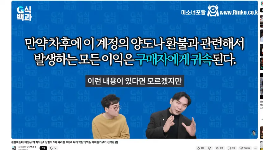 메이플 환불 논란에 4,000만원 받게 된 사람