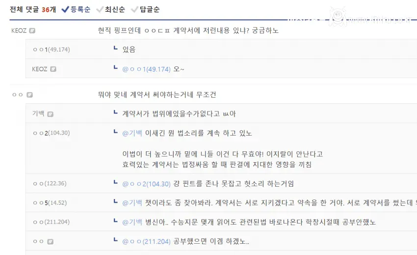 메이플 환불 논란에 4,000만원 받게 된 사람