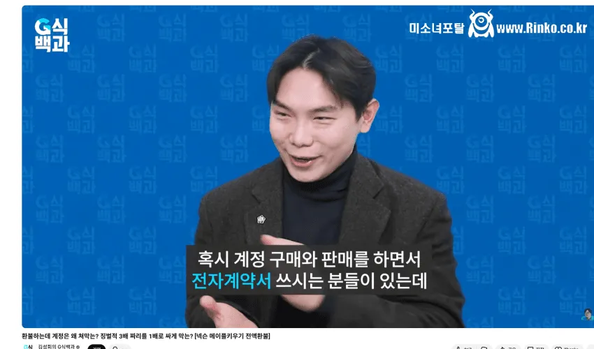 메이플 환불 논란에 4,000만원 받게 된 사람