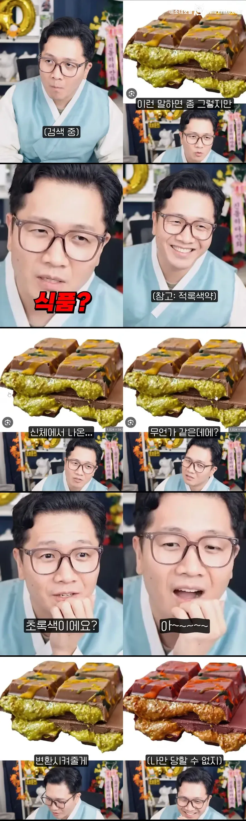 적록색약이 본 두바이 초콜릿