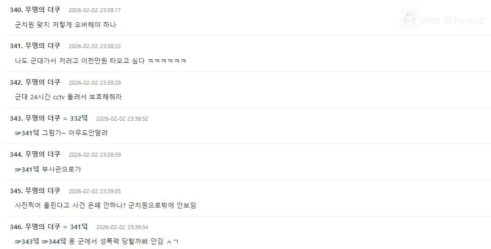 신나게 군대 조롱중인 여초 근황