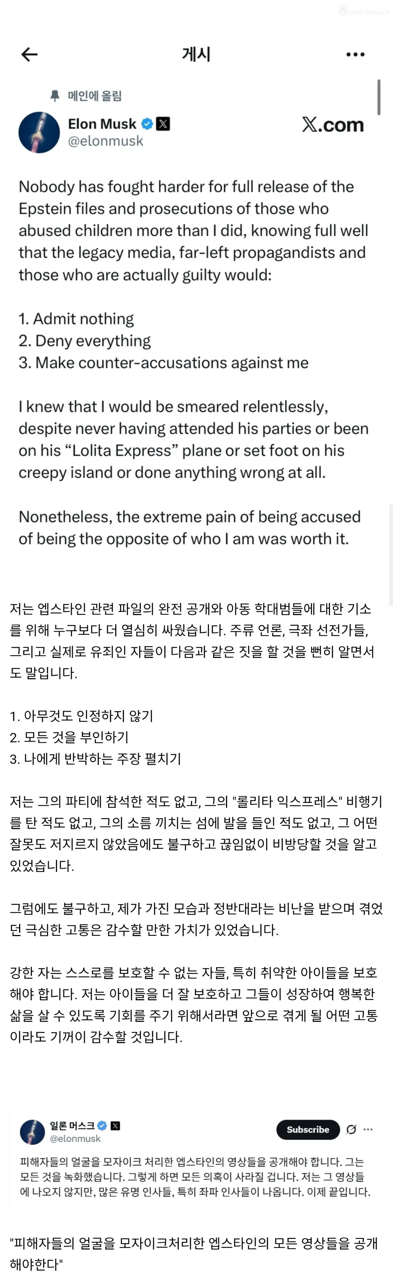 일론 머스크 "난 누구보다도 열심히 싸웠다"