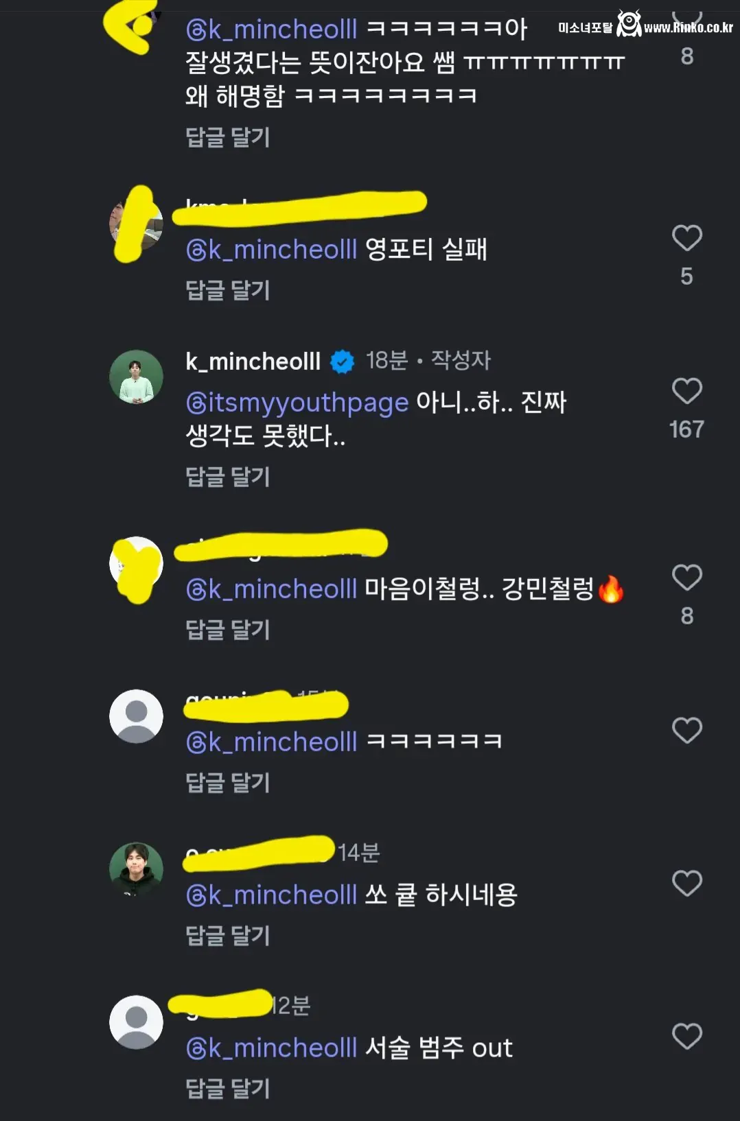 차은우 탈세 드립을 이해 못한 1타 강사