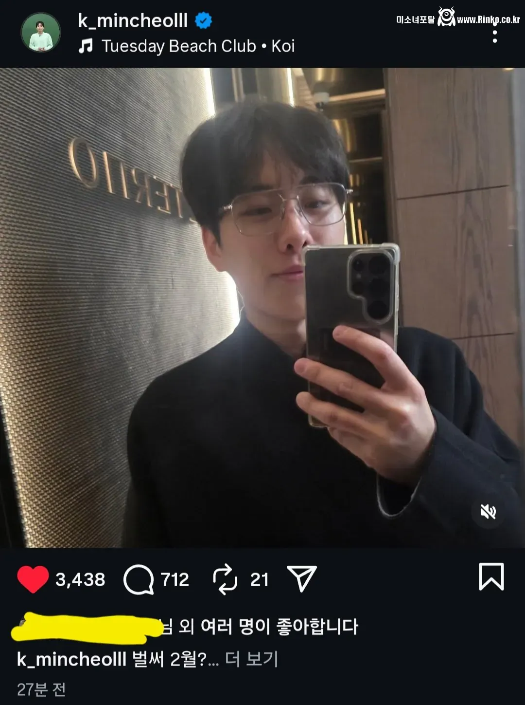 차은우 탈세 드립을 이해 못한 1타 강사