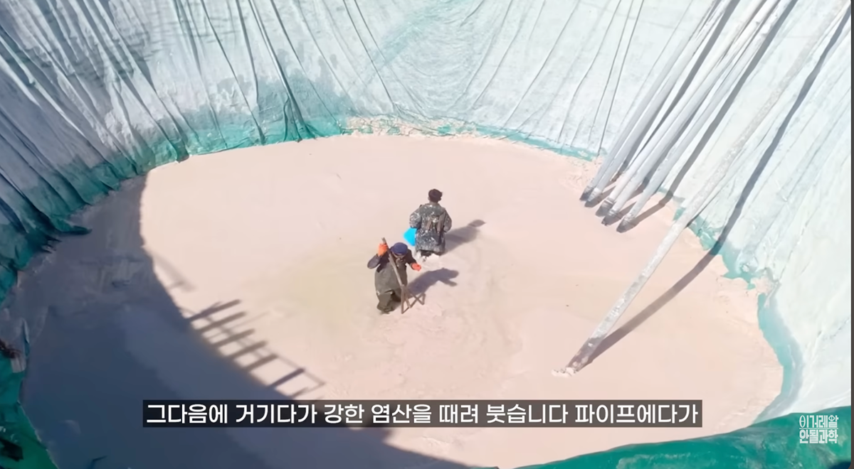 희토류 채굴하면 자연이 파괴되고 땅이 산성화되는 이유