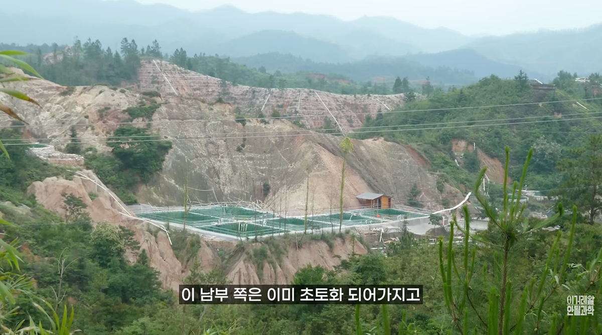 희토류 채굴하면 자연이 파괴되고 땅이 산성화되는 이유