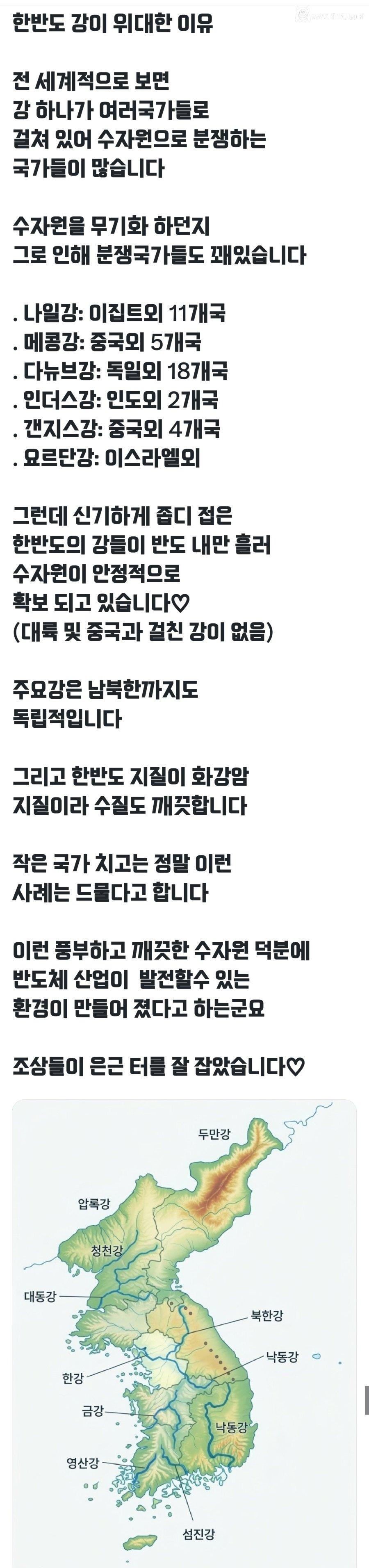 한반도 강이 위대한 이유