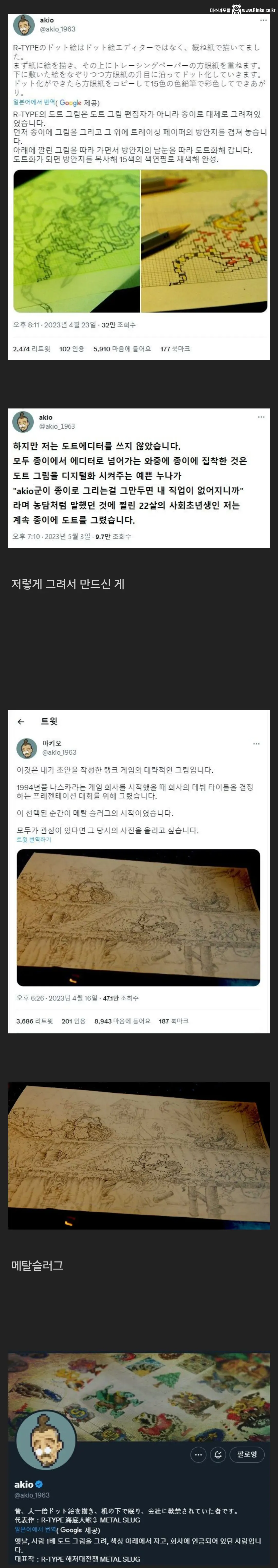 도트찍던 시절을 알려주는 할아버지
