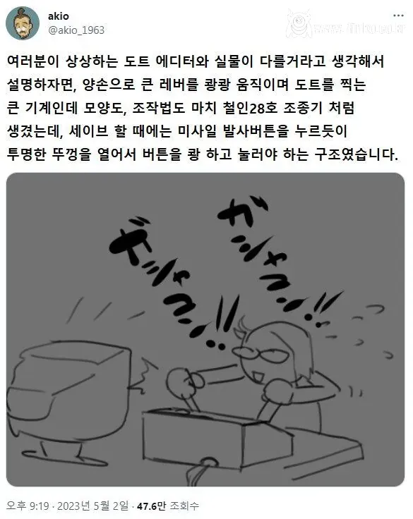 도트찍던 시절을 알려주는 할아버지