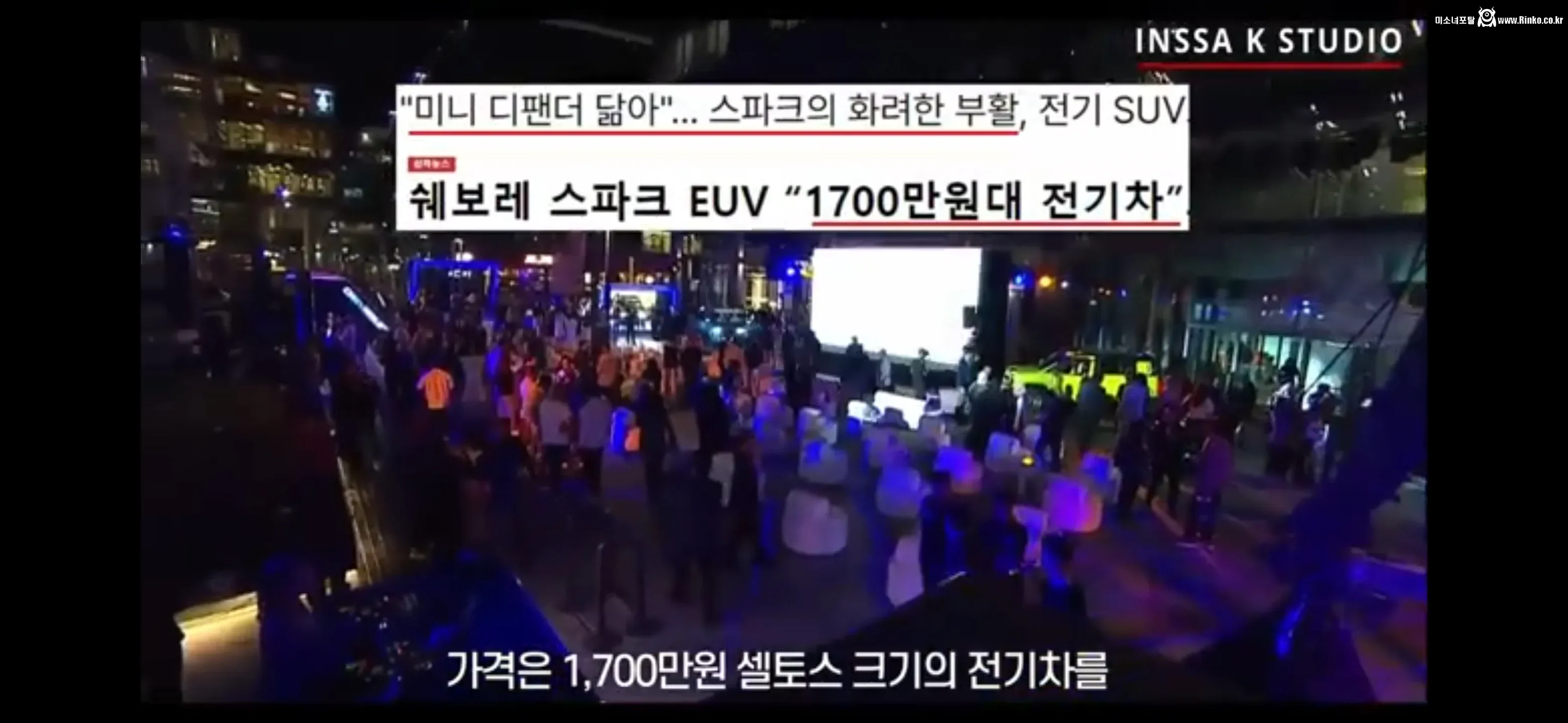 드디어 정신차린 쉐보레 1,200만원 전기차 SUV 출시