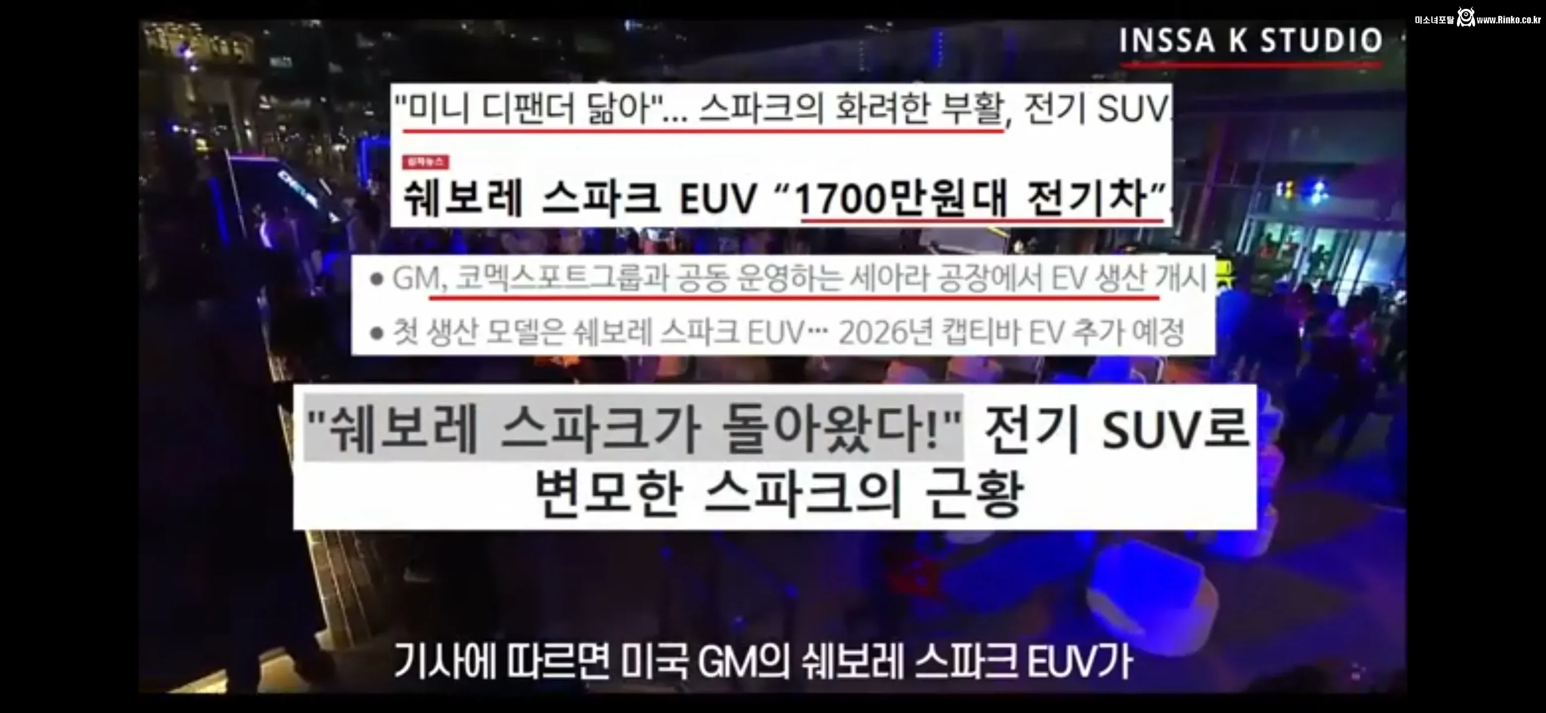 드디어 정신차린 쉐보레 1,200만원 전기차 SUV 출시