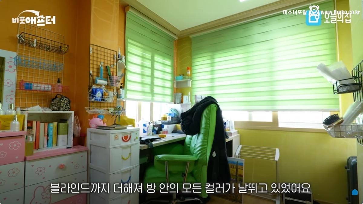 오늘의집 비포애프터 레전드 비포