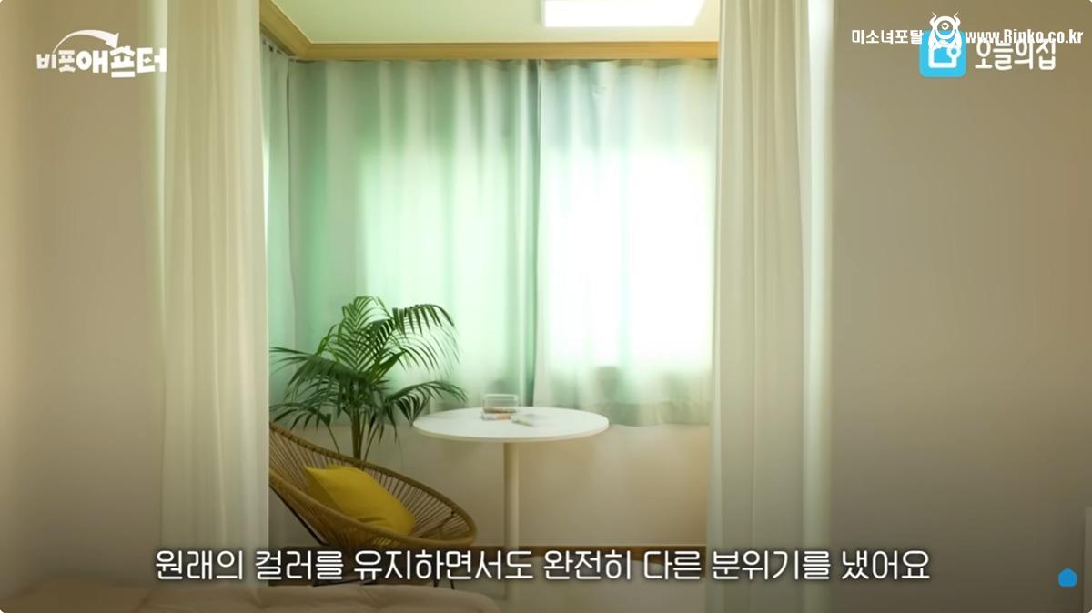 오늘의집 비포애프터 레전드 비포