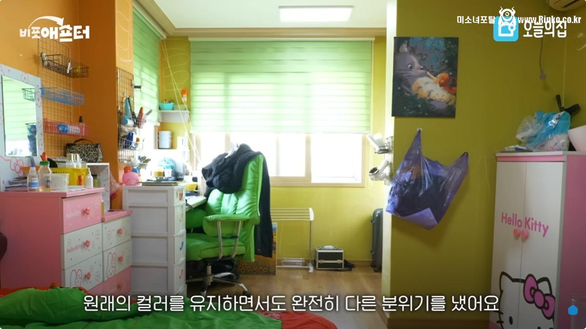 오늘의집 비포애프터 레전드 비포