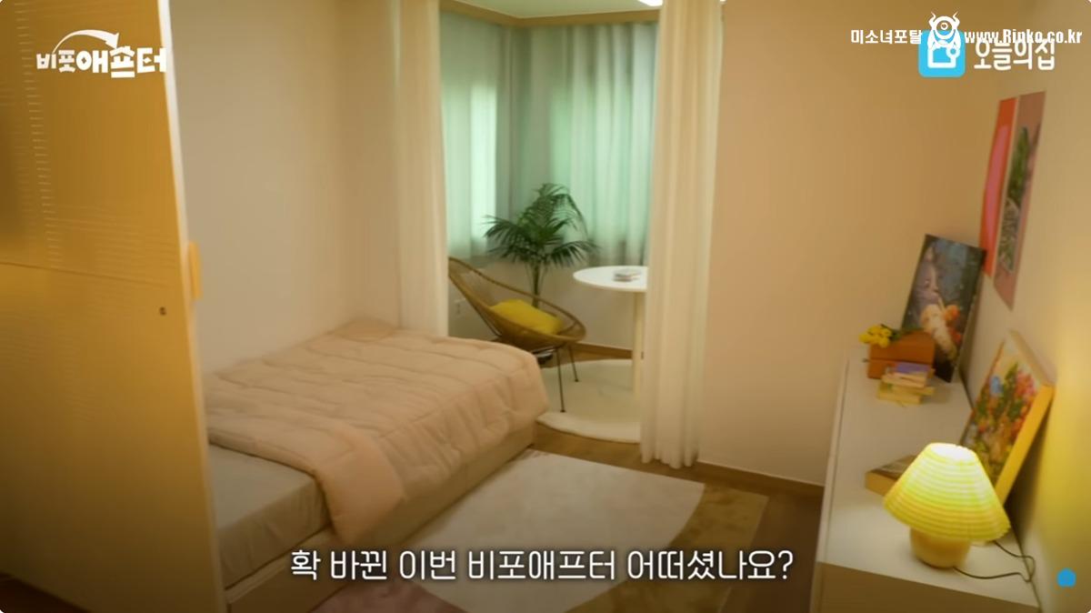 오늘의집 비포애프터 레전드 비포