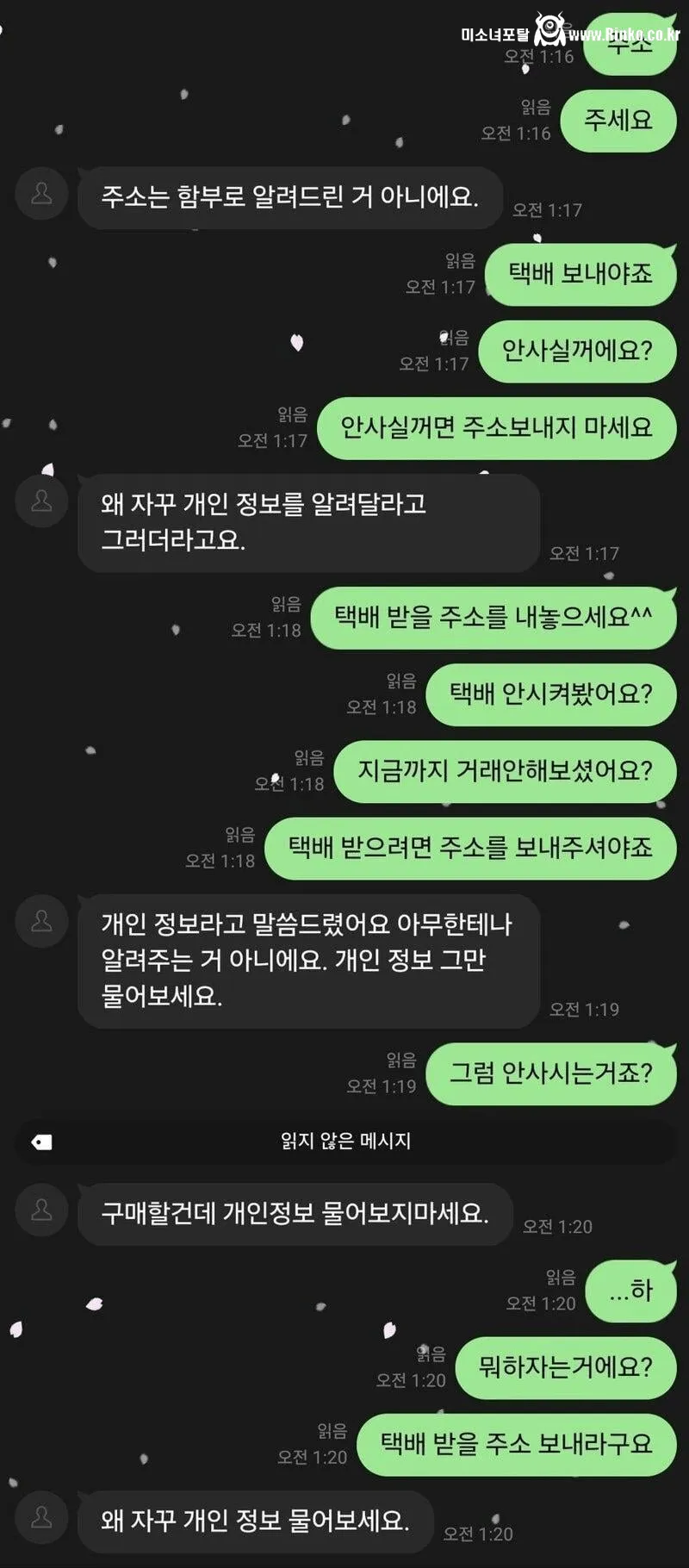 당근마켓 골 때리는 취소 사유