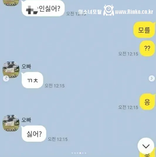 ??? : 혹시 알몸사진 보내줄 수 있어?