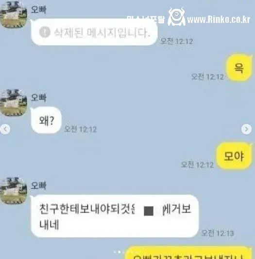 ??? : 혹시 알몸사진 보내줄 수 있어?