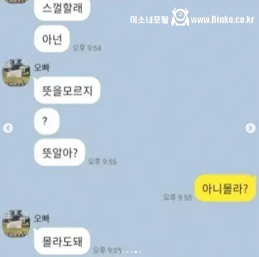 ??? : 혹시 알몸사진 보내줄 수 있어?