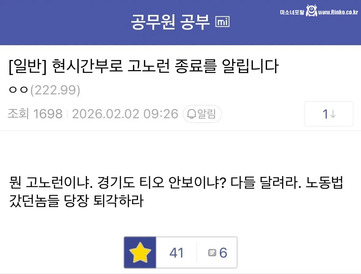공무원 지방직 9급도 티오 대박.. 공시생 갤러리 근황