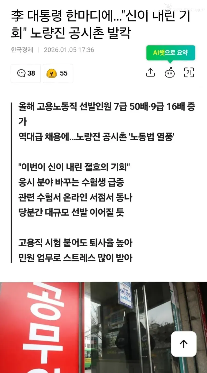 공무원 지방직 9급도 티오 대박.. 공시생 갤러리 근황
