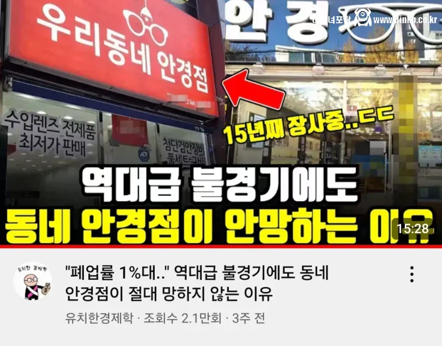 요즘 경제유튜브 ㅈ같은 점