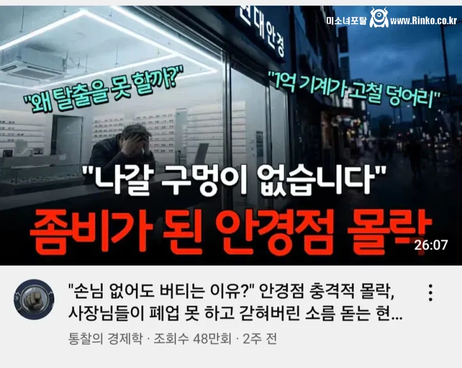 요즘 경제유튜브 ㅈ같은 점