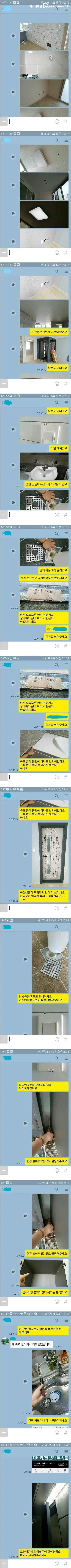 인테리어 공사 입금 전 vs 후 차이 ㄷㄷ