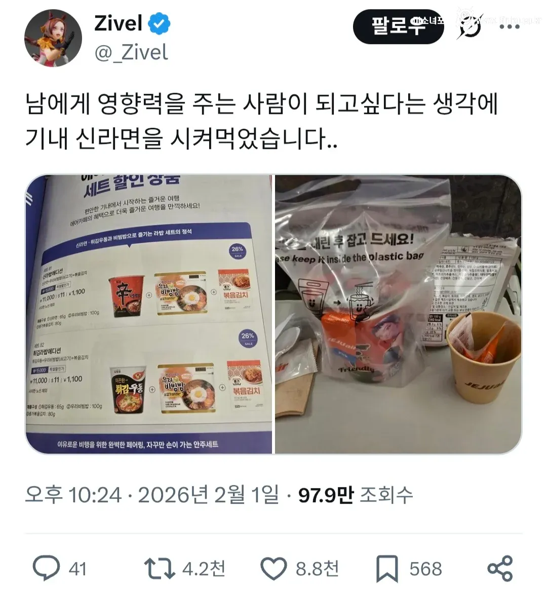 단 돈 만천원으로 많은 사람에게 영향력을 주는 법