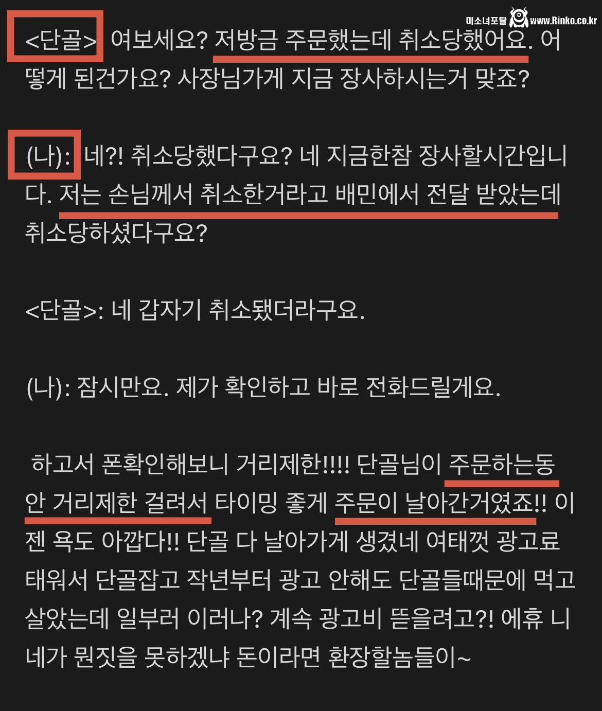 배민 주문을 콘서트 티켓팅처럼 신속하게 해야하는 이유