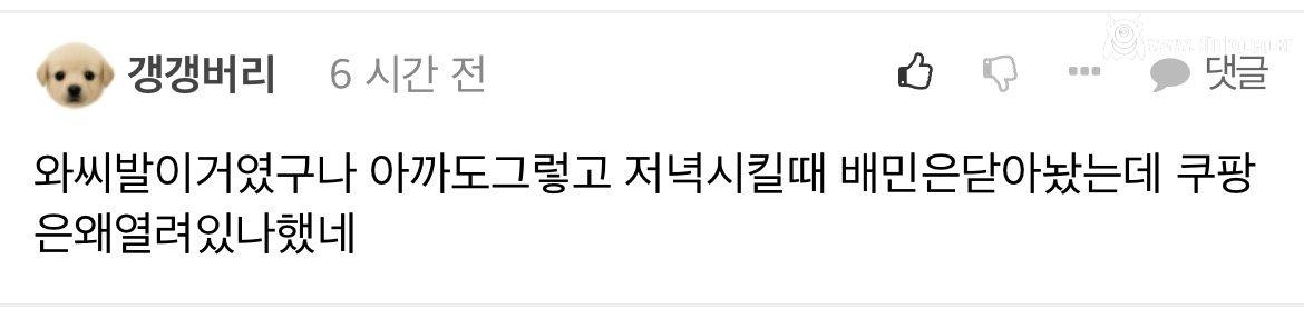 배민 주문을 콘서트 티켓팅처럼 신속하게 해야하는 이유