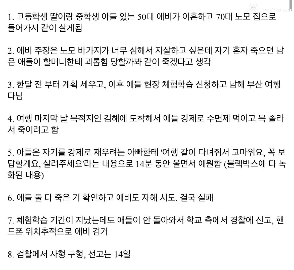 친자식 죽이고 사형 구형된 아빠