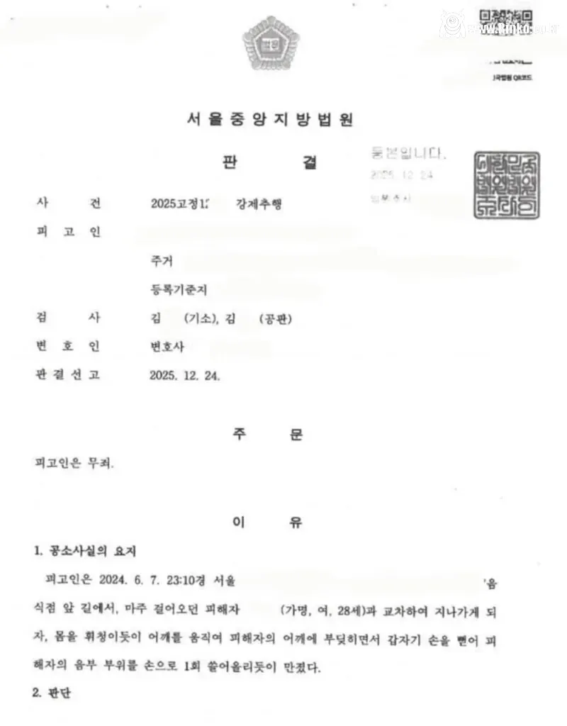 법원에서 증거로 쓰이는 여성시대 어플