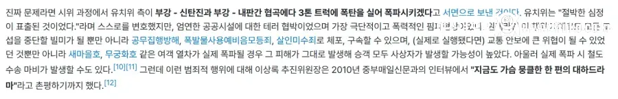 대한민국 지역 이기주의 끝판왕 결과물