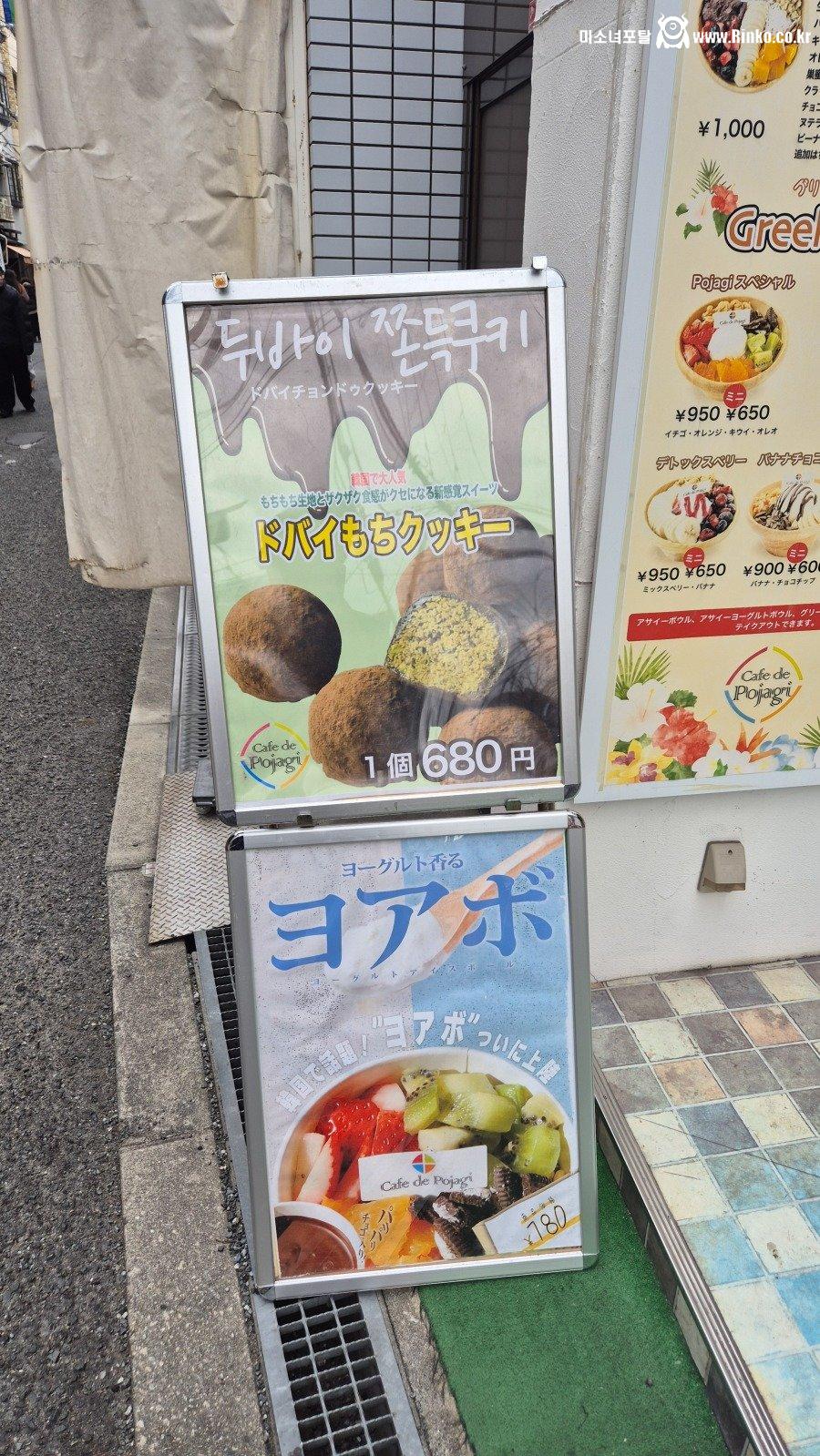 여기까지 진출한 두쫀쿠