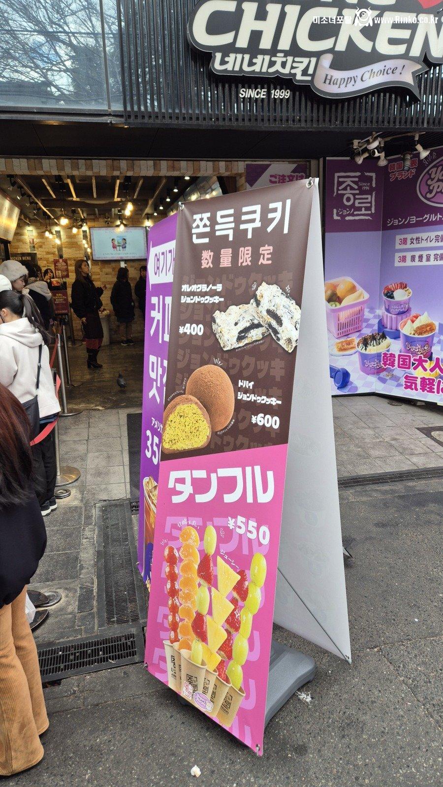 여기까지 진출한 두쫀쿠