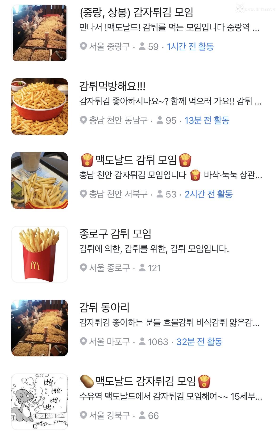 경도 다음으로 당근에서 유행한다는 모임