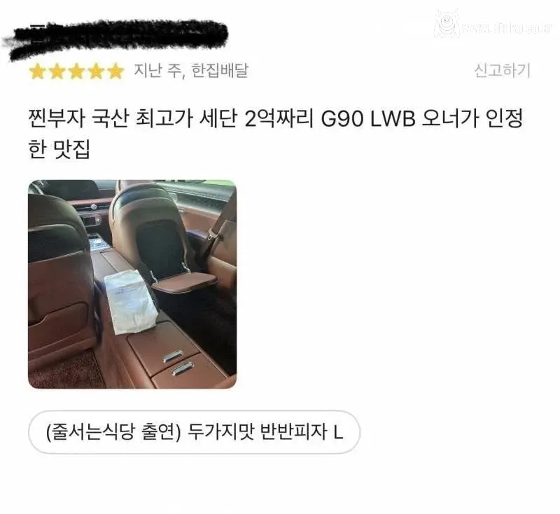G90 사서 신난 배민 리뷰어