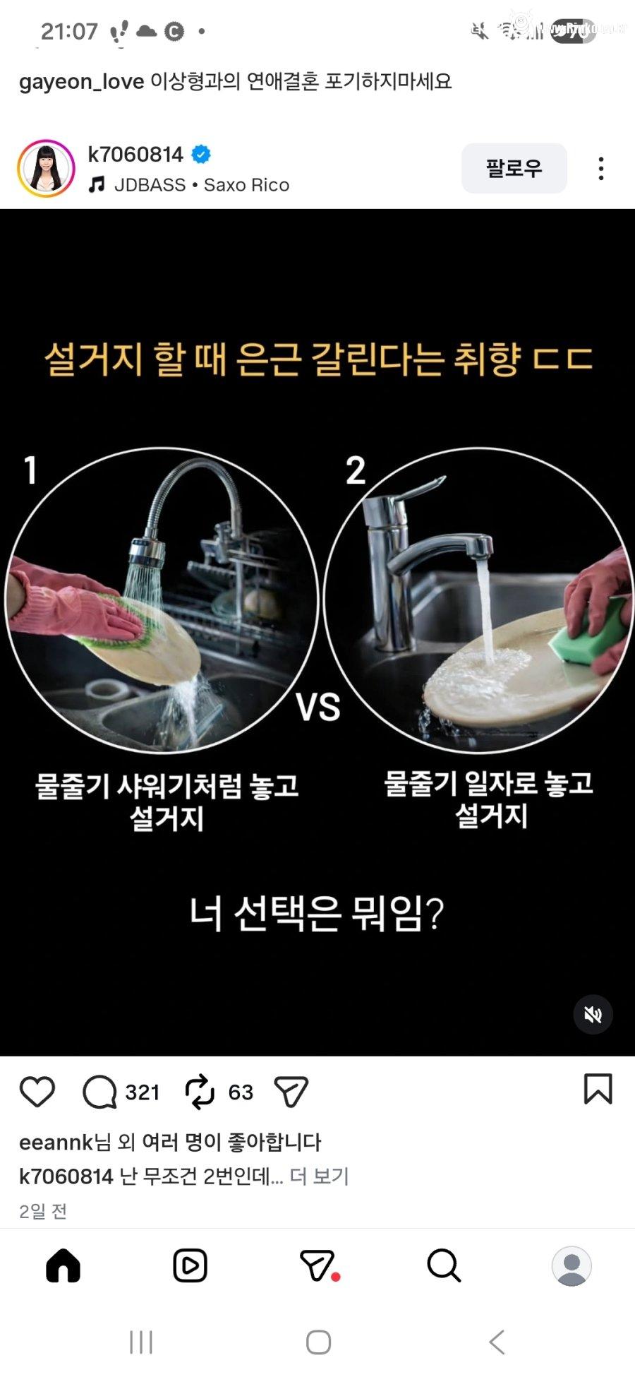 설거지 할 때 은근 갈린다는 취향