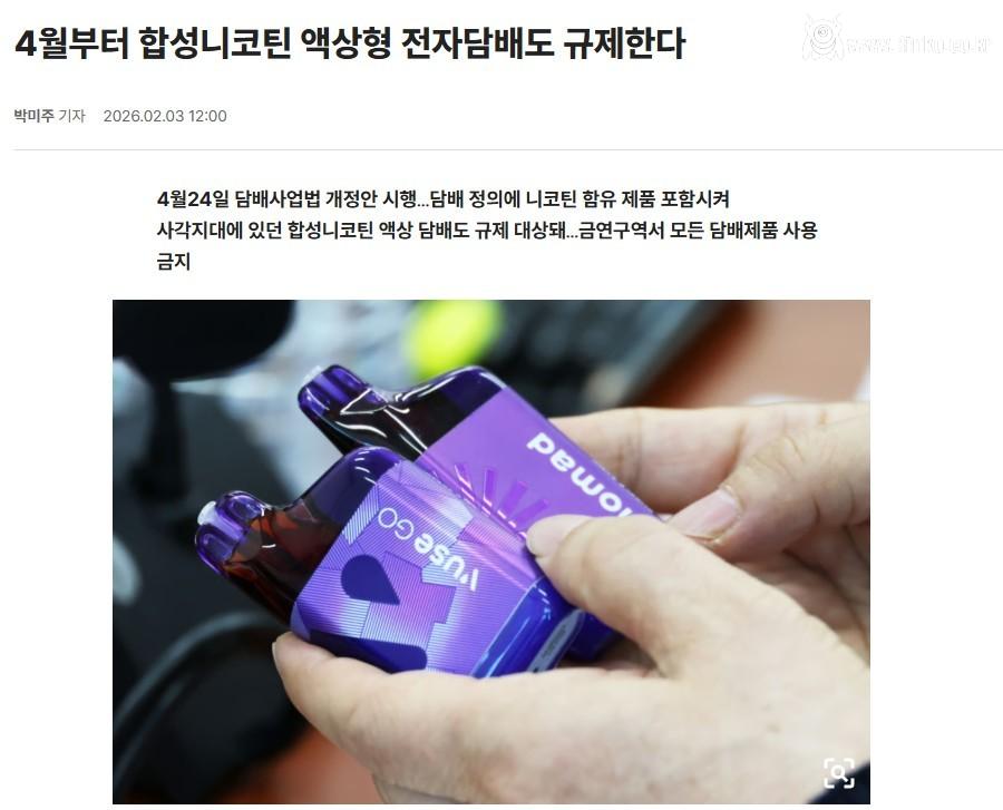 액상 전자담배 사망 ㄷㄷ