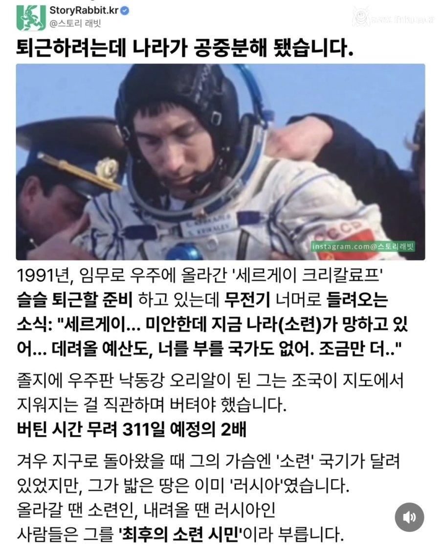 퇴근하려고 하니 나라가 없어진 사람