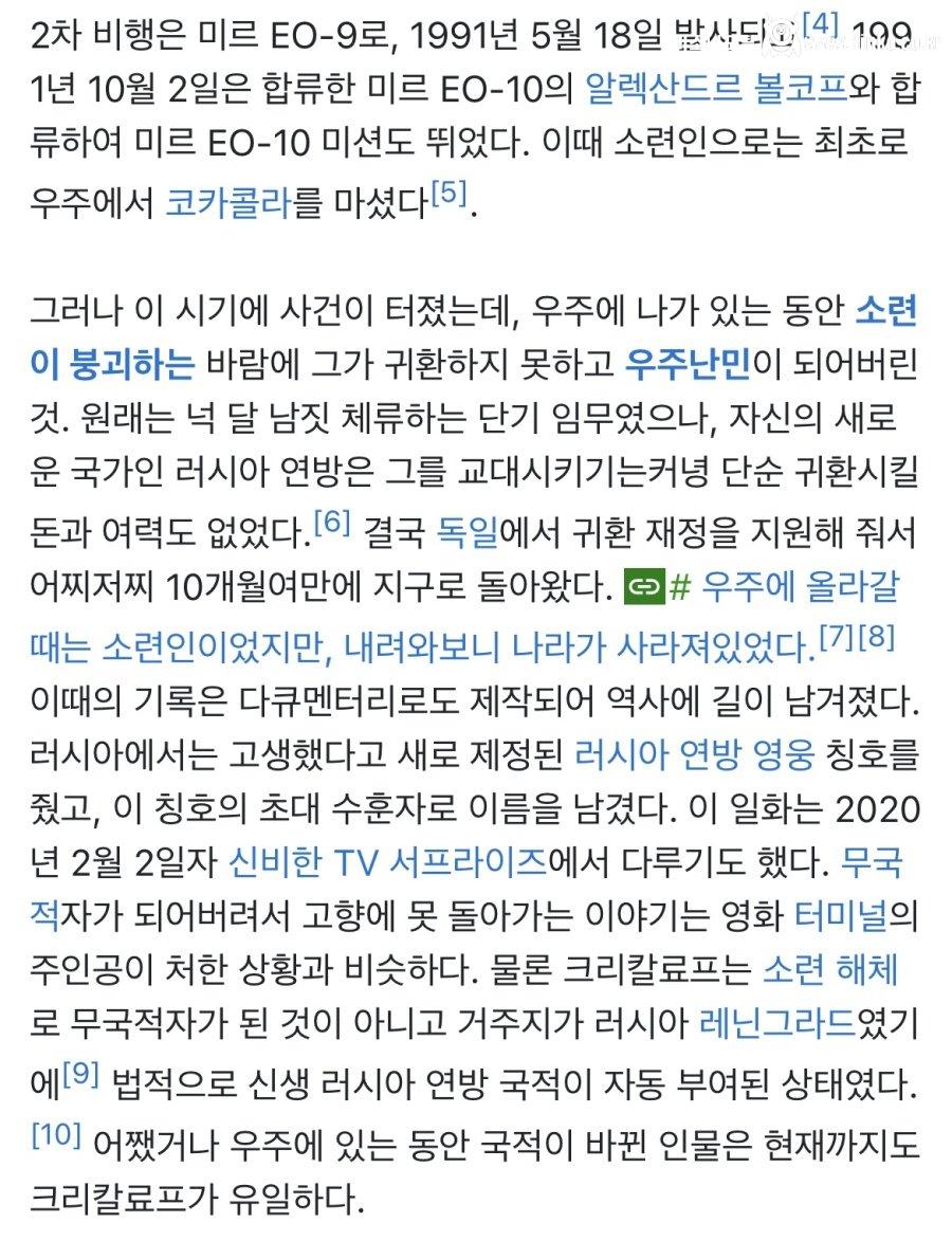 퇴근하려고 하니 나라가 없어진 사람