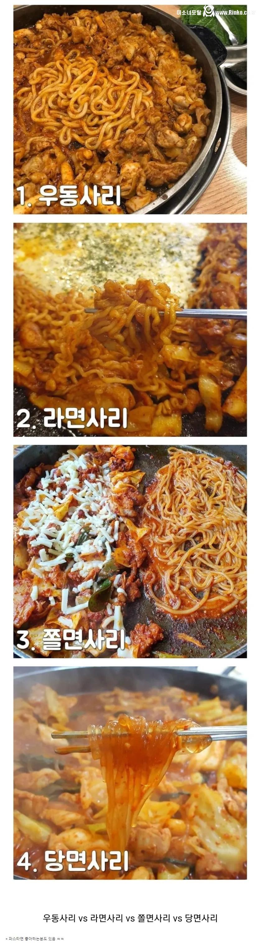 SNS에서 터진 닭갈비 사리논쟁