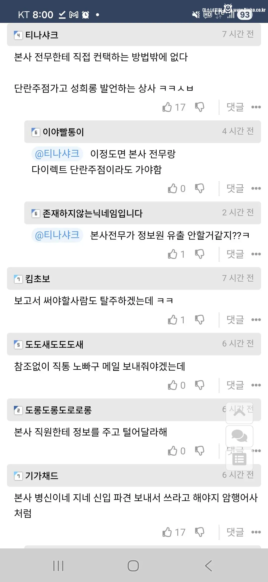 신입이 자꾸 퇴사해서 곤란한 중간관리자